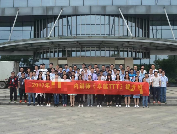 卓越內訓師提升班